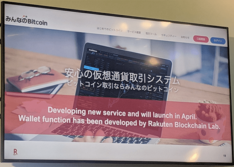 cryptocurrency exchange “Minna no Bitcoin” (“Everybody’s Bitcoin”), acquired in September 2018, and due to re-launch its services in April 2019.